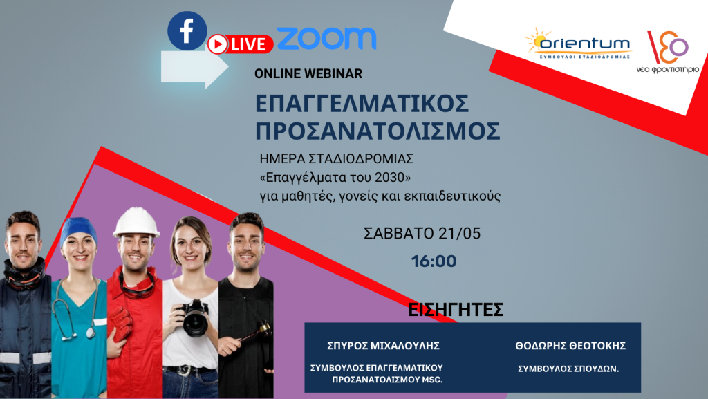 httpsneo.edu .gr Facebook Cover 1